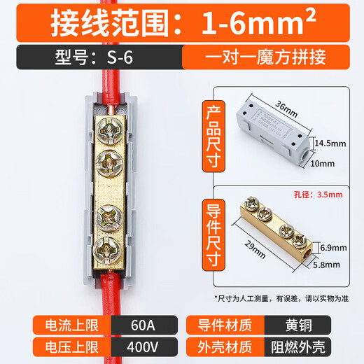 Andatong high-power terminal block brass screw-fixed splicable butt terminal copper transition terminal block S-6 1-6 square 5 pieces