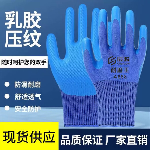 Arbeitsschutz-Gummihandschuhe, Latex-geprägte verschleißfeste Handschuhe, wasserdichte, ölbeständige, rutschfeste Arbeitsschutzhandschuhe, 12 Paar für Baustellen, blau geprägt, flach hängend, A688, Herren-Einheitsgröße, 12 Paar