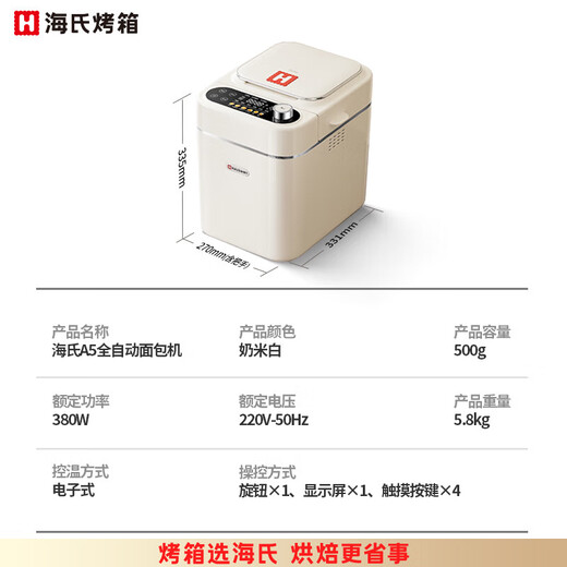 Hauswirt National Subsidy A5 Household Bread Machine Fully Automatic Multi-Function Intelligent Kneading Small Kneading Dough Fermented Breakfast Toaster A5 Bread Machine White