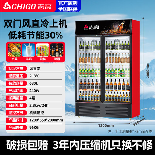 
Zhigao Display Cabinet Refrigerated Large Capacity Beverage Cabinet Freezer Commercial Fresh Cabinet Supermarket Glass Door Refrigerator Vertical Beer Cabinet Large Double Door Lower 698L [Wind Direct Cooling Reduce Frost] First-level Energy Saving 30%