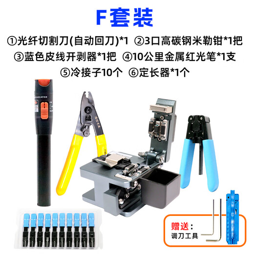 Kommunikation optische Hirsche (Tongxingguanglu) Lt27profasfaser Schneidmesser Faserschneidemesser Hochvorbereitete Schneidmaschinenfaser-Schmelzmaschinen Optische Kabel Heißes Schweiß Selbstverbinden Vollautomatisch optisches Löckchen-Kaltgelenk-Werkzeug-Werkzeug Set (voller Kohlenstoffstahl)