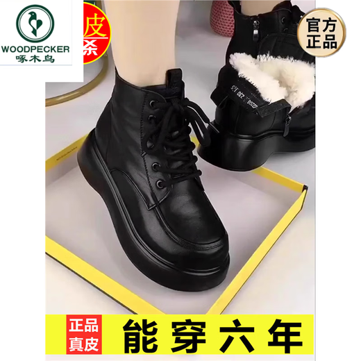 啄木鸟断码真皮羊毛雪地靴女2024冬新款厚底加绒棉鞋皮毛一体短靴 黑色内里白毛 40