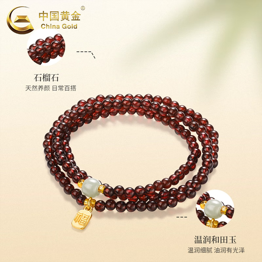 China Gold (CHINA GOLD) Silver Garnet Bracelet Women's Hetian Jade Transport Bead Bracelet Valentine's Day Birthday Gift to My Girlfriend Silver Garnet Hetian Jade Bracelet
