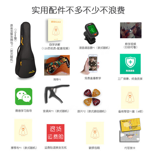 雅马哈全单板尤克里里女男初学者学生成人儿童2123寸吉他 桃花芯全单+皮箱 26英寸