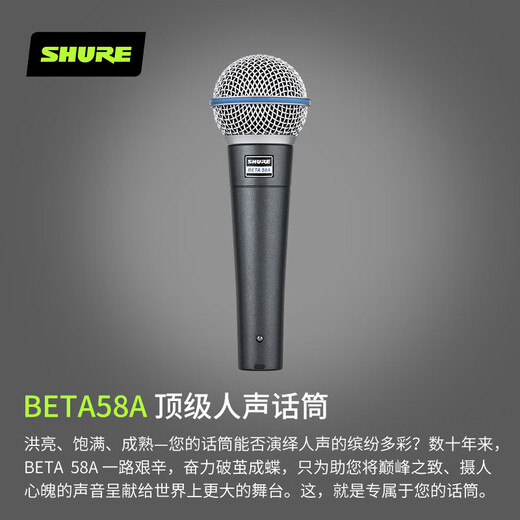 SHURE BETA58A SM58S wired dynamic microphone K song live broadcast guitar playing and singing performance recording microphone BETA58A + 5 meters XLR cable