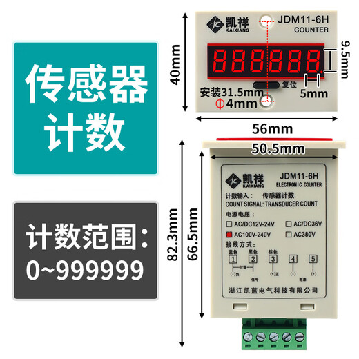 Digital display counter with power failure memory JDM11-6H electronic totalizer industrial punch counter 220V sensor counting AC220V