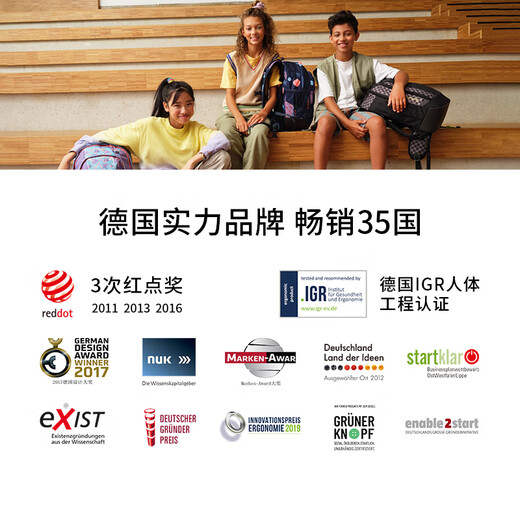 GotYaSatch德国包初高中小学生大容量德国减负护脊双肩包 紫丁香花 初高中