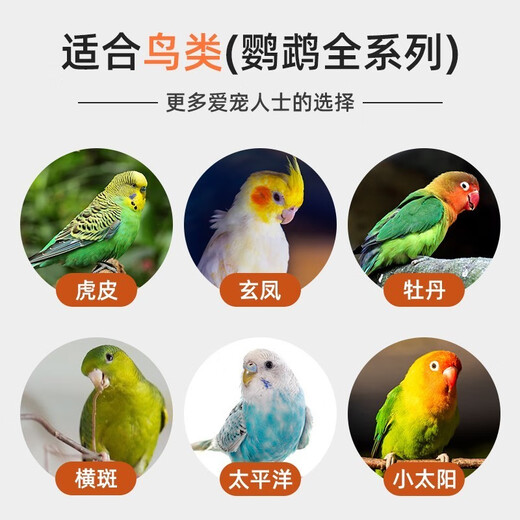 瓜洲牧鹦鹉鸟粮饲料虎皮玄凤牡丹鸟食带壳黄谷子五色黍子小米混合专用粮 1504g 1袋 混合营养粮3斤