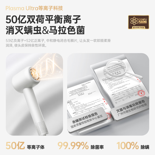 CONFU high-speed hair dryer 5 billion plasma hair care household high-power high-wind quick-drying birthday gift hair dryer F9Pro white gift box national subsidy