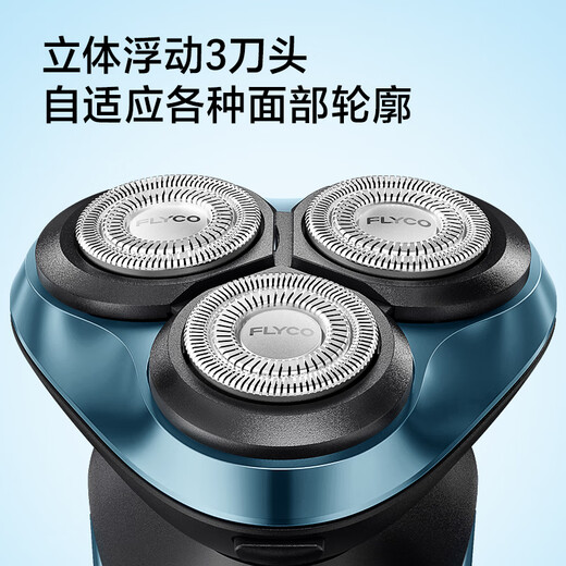 飞科（FLYCO）男士电动剃须刀全身水洗干湿双剃旋转式刮胡刀1小时快充FS901生日七夕节日礼物送男友送父亲