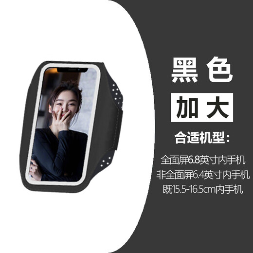 Jingyouyu German lightweight running mobile phone arm bag with touch screen wrist bag waterproof arm strap arm bag men's and women's sports mobile phone black - enlarged (6.8-inch mobile phone) thin and light touch screen