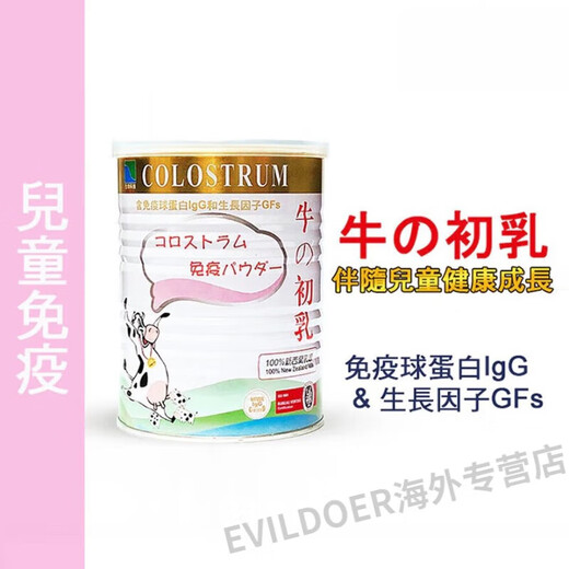 COLOSTRUM Macau Direct Mail Life Technology Children's Colostrum Powder Immune Globulin 400g/can