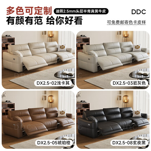 DDC真皮电动沙发客厅多功能零靠墙太空舱头层牛皮直排沙发 9202x-11