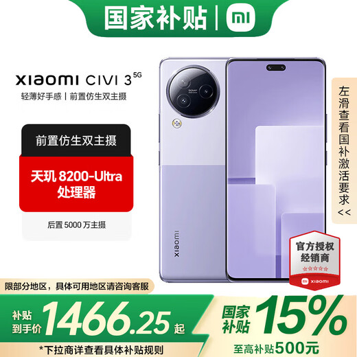 Xiaomi Xiaomi Civi 3 comes with original case, state subsidy, 5G mobile phone bionic main camera, optical image stabilization, smart, thin, light and good-looking girls’ camera and game phone civi3, rose purple, 12GB+512GB, official standard configuration