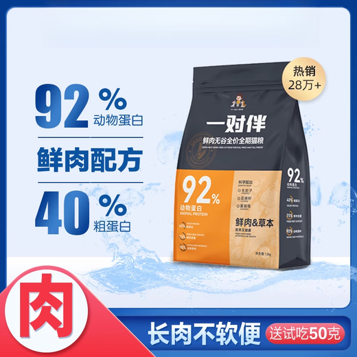Baichan cat food, special cat food for adult cats and kittens, 75% fresh meat content, full price, grain-free, one and a half cat staple food, 3Jin Jin equal to 0.5kg, brown, herbal formula, fresh meat cat food x 1.5kg