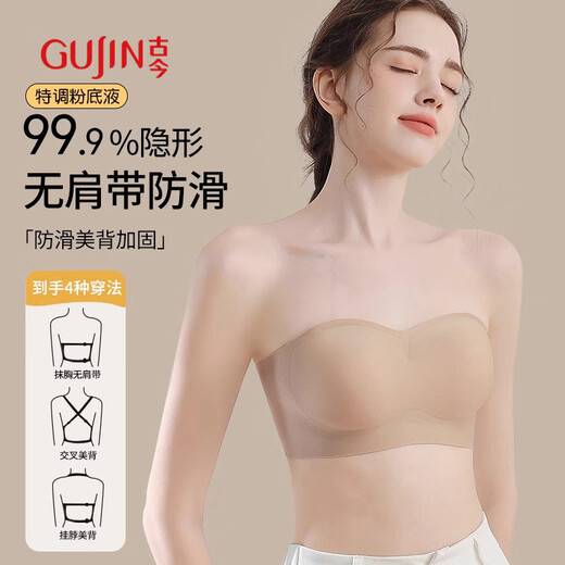 古今（GUJIN）无肩带防滑粉底液文胸小胸聚拢抹胸半固定杯大露背美背防滑文胸 M