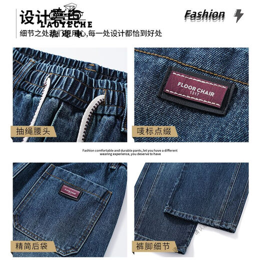 Auto clásico (layeche) 2025 Summer nuevos jeans americanos americanos piernas anchas pantalones para hombres verano deportes casuales delgados pantalones largos 9854 azul m