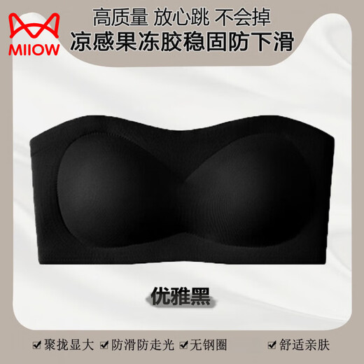 MiiOW 2025 New Strapless Bra Women's Thin Non-Slip Tube Top Seamless Wrapped Breast Anti-Lighting Push-Up Bra Elegant Black Single Piece (Upgraded Double Anti-Slip) S 75-95Jin Jin equals 0.5kg 32/70ABC