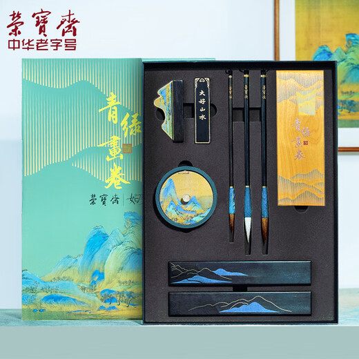 Rongbaozhai Four Treasures of the Study Set Green Painting Scroll Thousand Miles of Rivers and Mountains Traditional Chinese Painting Calligraphy and Hairbrush Ink Ingot and Inkstone Purple Sandalwood Premium High-end Gift Box Green Painting Scroll Set