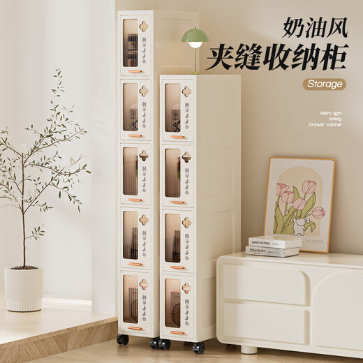 JD Logistics Bathroom Seam Cabinet Kitchen Shelf Drawer Storage Cabinet Bedroom Narrow Storage Cabinet 15CM Cream 5-Layer
