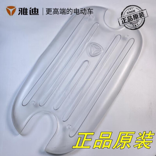 SMVP Yadi Modern Transparent Original Foot Pad TDT1348Z Retro Battery Car Transparent Waterproof Foot Pad Modern Transparent Foot Pad 48 Volts (36cm in front and rear plug distance)