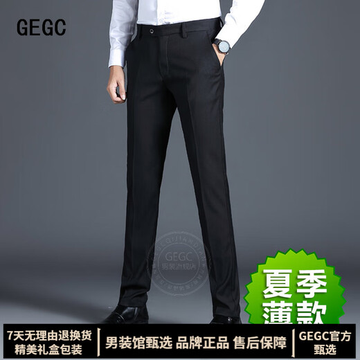 GEGC男装品牌休闲男2025夏季新款男士西裤子条纹直筒弹力西装裤 9902-条纹灰色-夏季薄款 29 二尺二