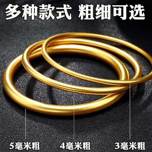 Gold-coated silver bracelet new golden bracelet 9999 gold-coated silver ancient method inheritance solid plain ring bracelet 4mm plain ring bracelet + two generations of joy bracelet contact