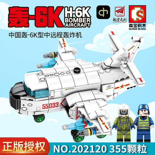 Senbao Aerospace Super Cute Rocket Long March 1 compatible LEGO assembled toy boy gift 203030 Tianwen No. 1 1098 pellets