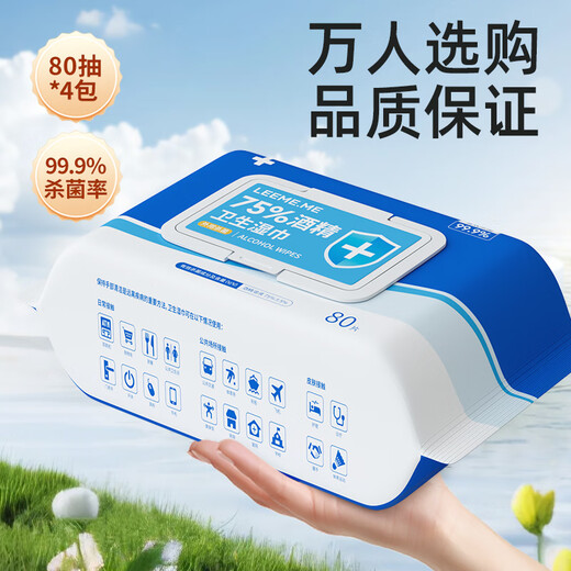 Grain rice 75% alcohol wet wipes 80 pieces * 4 packs of disinfection and sterilization wet wipes for school tableware tables and chairs alcohol disinfection cotton pads