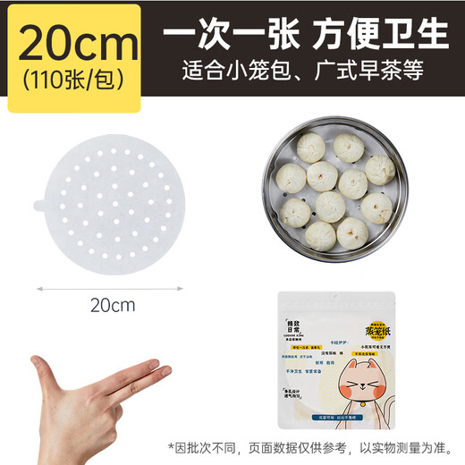 Cui Dahuang steamer paper bun pad paper steamed bun paper steamed bun paper disposable 110 pieces diameter 20cm