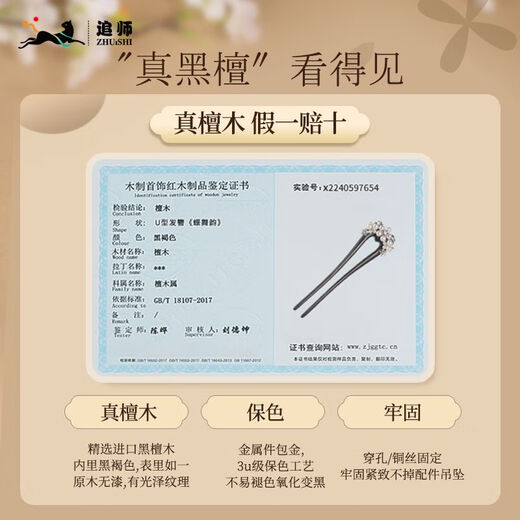 Zhuishi sandalwood pearl U-shaped hairpin 2025 new high-end hairpin Chinese style ancient style women's hairpin Mid-Autumn Festival gift