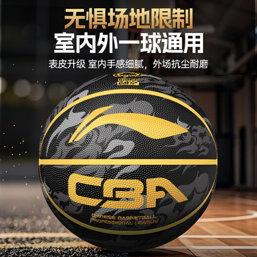 Li Ning Basketball No. 7 junior high school, primary school students, adolescents, adults, high school entrance examination competition training indoor and outdoor non-slip gift basketball