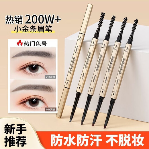 Small gold nugget eyebrow pencil, small gold nugget, naturally waterproof, long-lasting, non-fading, anti-sweat, extremely fine, female beginners 962-5# dark brown