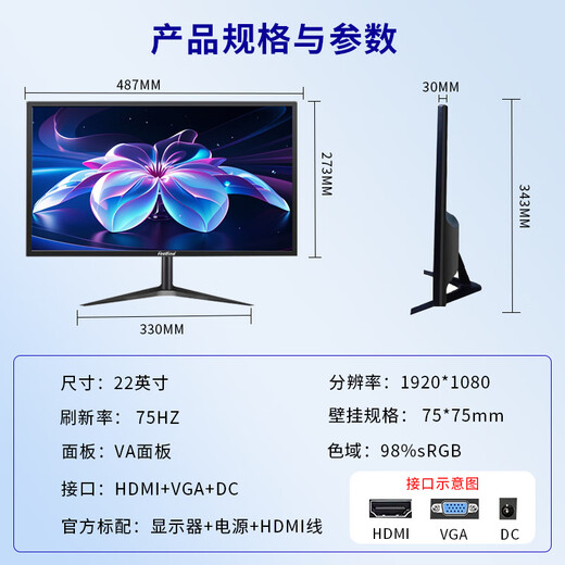 FEELFINE Computermonitor LCD 24 Zoll Heimbüro 27 Spiele E-Sports-Überwachungsbildschirm Desktop Notebook extern PS5 Augenschutz hoher Pinsel hoher Farbraum niedriges blaues Licht Wandbehang 22 Zoll gerades Schwarz-75 Hz schmaler Rand Büro-Heimmodell