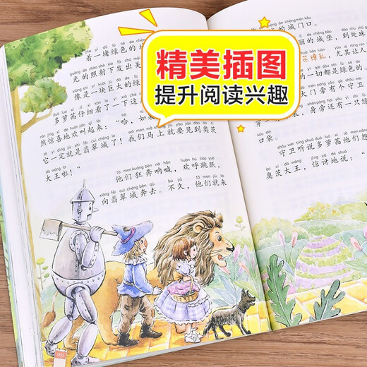 The Wizard of Oz, color picture phonetic version, children's literature, must-read extracurricular reading books for grades 1, 2 and 3, world classic literature, children's masterpieces, fairy tales and story books, large Chinese series, primary school Chinese extracurricular reading classic series