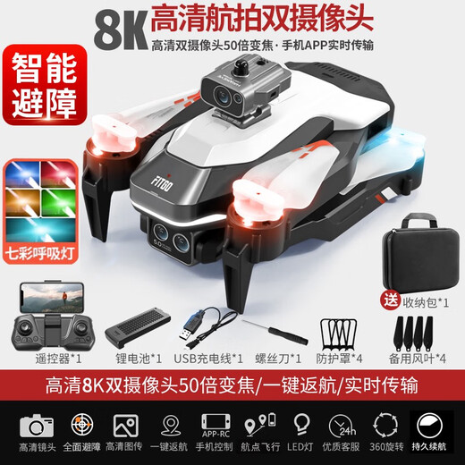 Drone high-definition aerial photography 8K remote control aircraft quadcopter toy for primary school students children's gift upgraded to more resistant to falling - long battery life 540 obstacle avoidance 8K dual. If it breaks, replace it with a new one and get 1 yuan for a total of four batteries with a battery life of 20,000