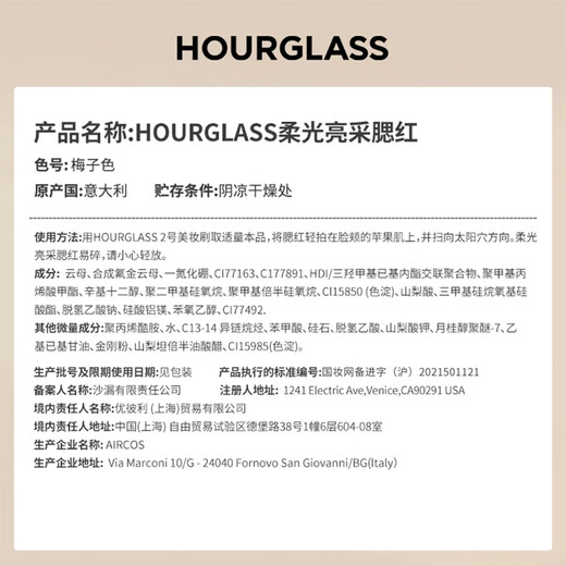 HOURGLASS Hourglass Pork Belly Blush Highlight Expansion and Shrinkage Star Color Tipsy Plum Color Birthday Gift for Girlfriend