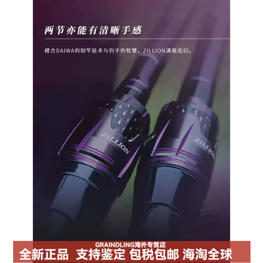 Daiwa Zilli Zilongluya стержень длинный бросок.