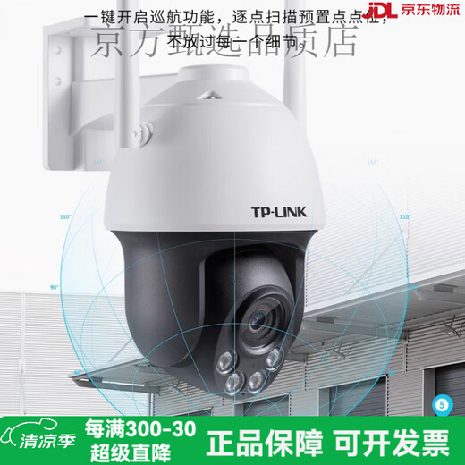 TP-LINK普联TP-LINK室外全彩无线摄像头双频变焦监控器手机远程683-AEZ 【800万全彩】3倍变焦+5G双频WiFi 无