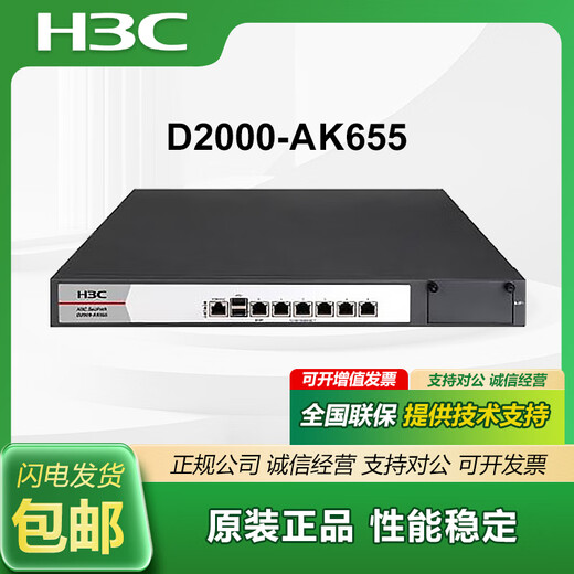 H3C NS-D2000-AK-AK6615/AK6625/AK655/AK665/AK650/AK660+LIS-D2000-AK-EXT-UL