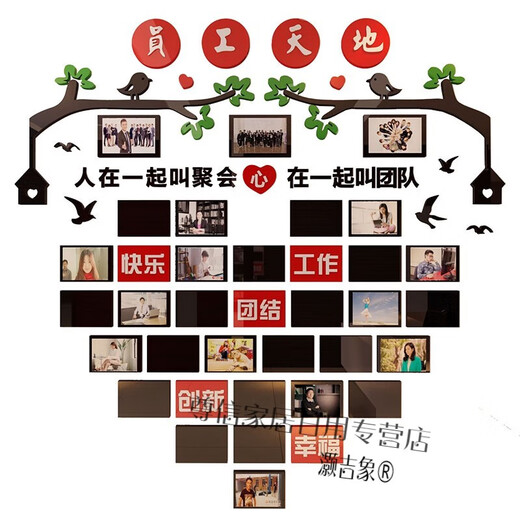 
Haojixiang Corporate Culture Photo Wall Combination Photo Frame Employee Style Honor Display Office Decoration Team 2694 Team Style - Big Red + Coffee + Dark Green Big