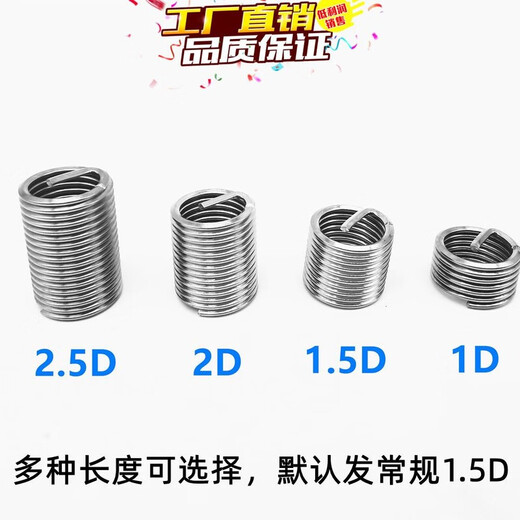 Thread protection sleeve, wire thread insert installation tool, special tap three-piece set, braces, thread tap, M2*0.4 thread insert, 50 pieces + tap + wrench)