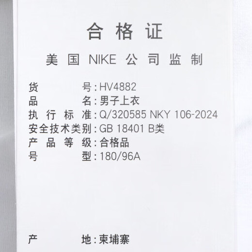 耐克（NIKE）男夏季Dri-FIT速干运动套装 跑步健身训练服潮流时尚冰丝休闲衣裤 HV4882/白色短袖T恤 上装 S