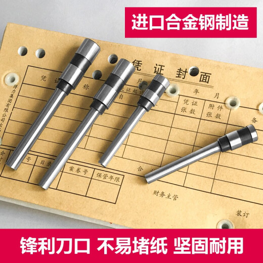 钻头得力装订机钻刀头3846/33669S/3888/3839/3821打孔空心针配件 14740(进口钢钻刀)3支9折5支8折