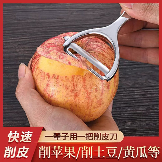 
Sauce German stainless steel paring knife potato peeling artifact apple melon padding kitchen fruit household multi-functional scraper thickened paring knife [flat peeling blade style]