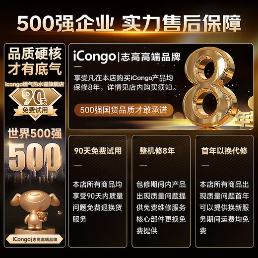 ICongo high-end brand, free door-to-door installation, gas water heater for household balanced thermostatic bathroom, 12L 12L starry sky gray, bathroom-specific, precise constant temperature + air leakage protection, liquefied gas (20Y)