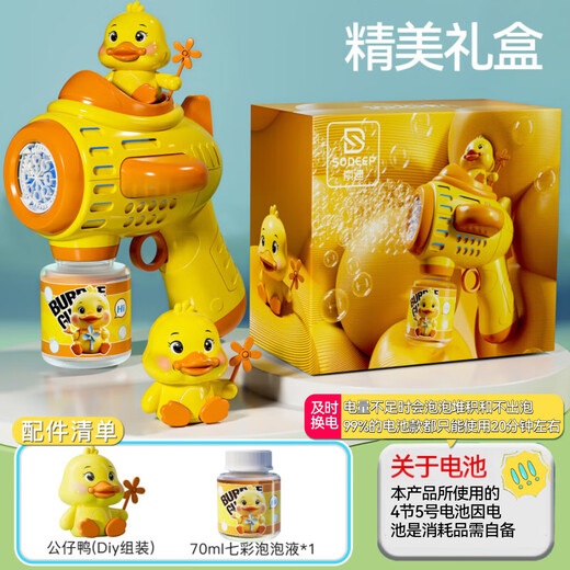 Sodi souffler la mitrailleuse bulle bâton bébé enfants toys garçons et filles électriques manche entièrement automatique d'anniversaire de mariage 1 à 3 ans