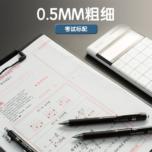 Stylo gel à balle à bouton-poussoir série M&G (M/G) MG-666 0,5 mm stylo signature d'examen noir à séchage rapide AGPH8401A 12 pièces * 5 boîtes