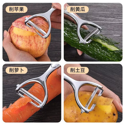
Sauce German stainless steel paring knife potato peeling artifact apple melon padding kitchen fruit household multi-functional scraper thickened paring knife [flat peeling blade style]