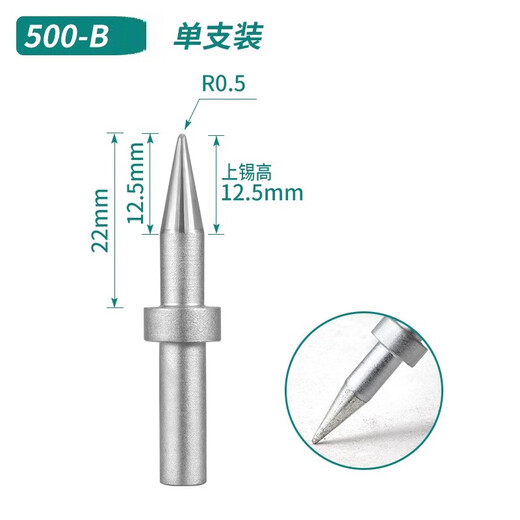 QUICK 500 series soldering iron tip 500-B round tip is suitable for 205 soldering station soldering tip tip B type